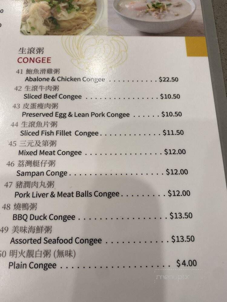Kam Gok Yuen - Vancouver, BC menu_pic