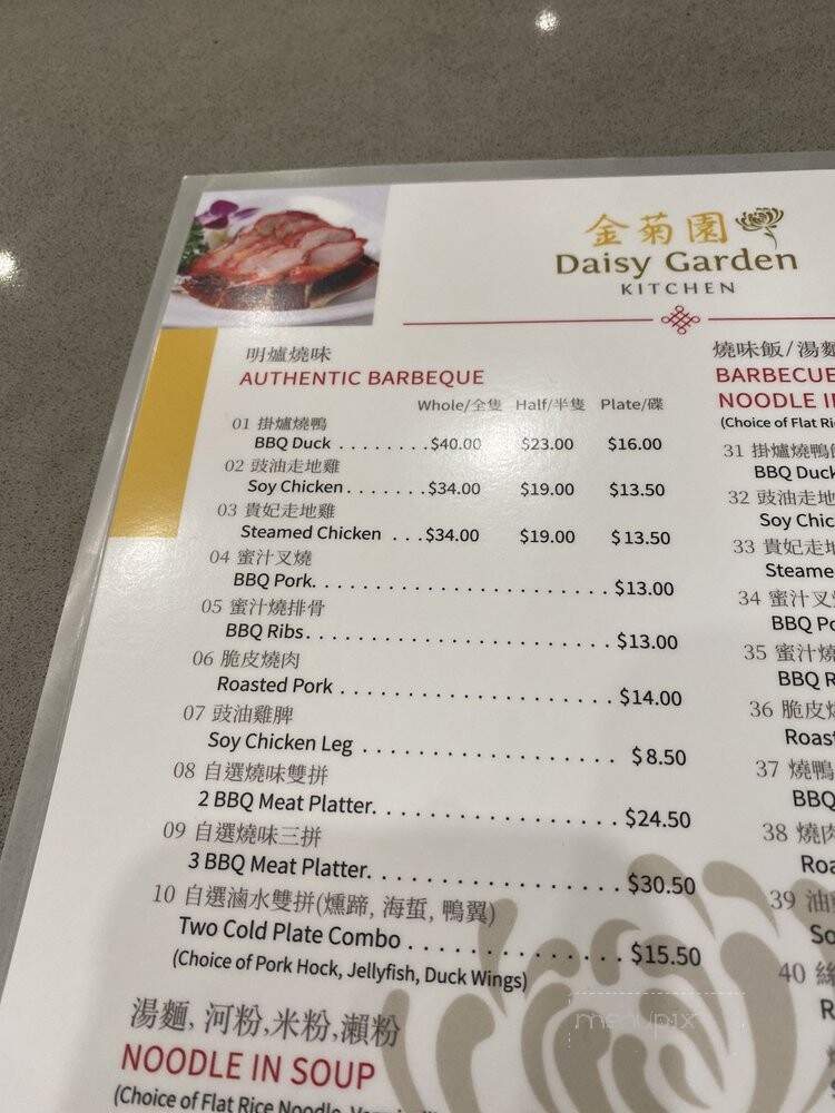 Kam Gok Yuen - Vancouver, BC menu_pic