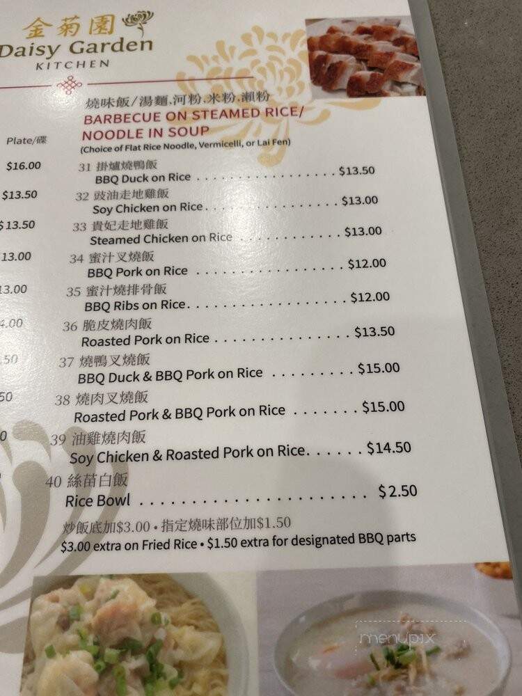 Kam Gok Yuen - Vancouver, BC menu_pic