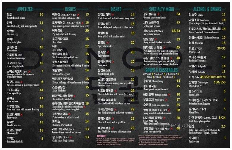 Dangol - Flushing, NY menu_pic