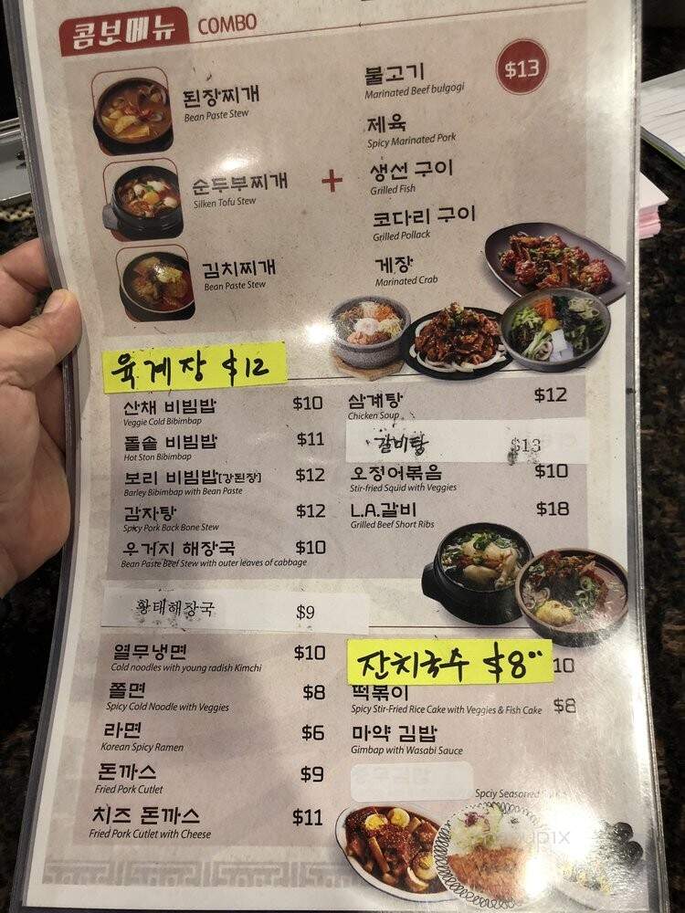Ddukbaegi - Dallas, TX menu_pic