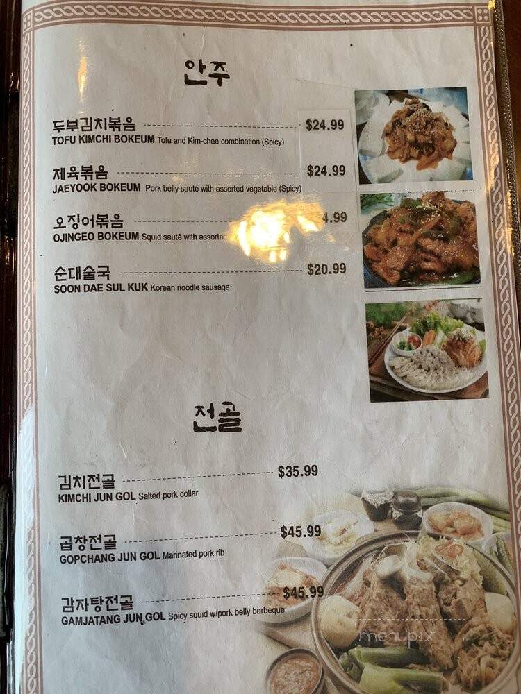 Deh Gee Koom Restaurant - Palisades Park, NJ menu_pic