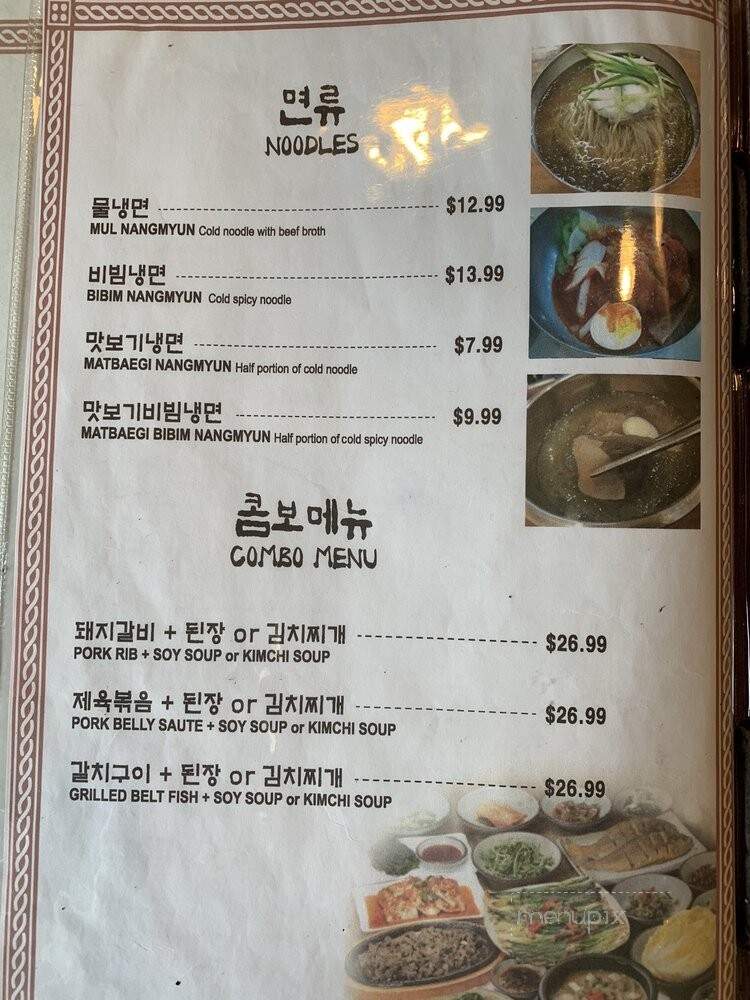 Deh Gee Koom Restaurant - Palisades Park, NJ menu_pic