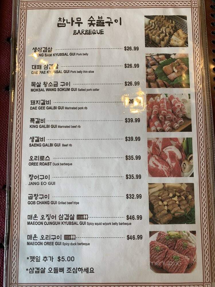 Deh Gee Koom Restaurant - Palisades Park, NJ menu_pic
