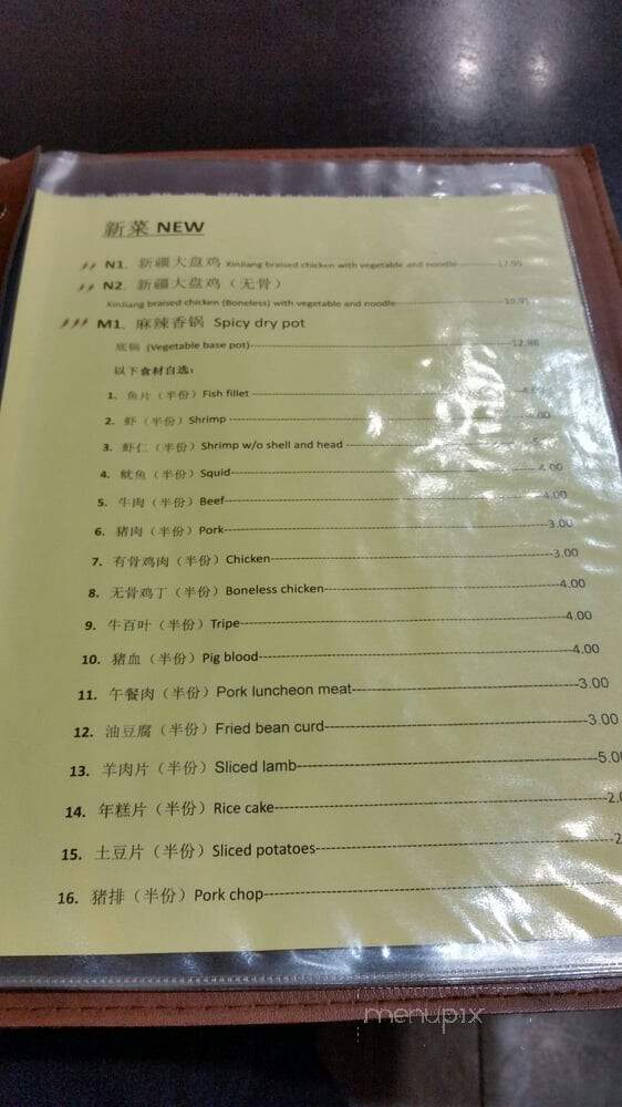 Delicious Country - Calgary, AB menu_pic