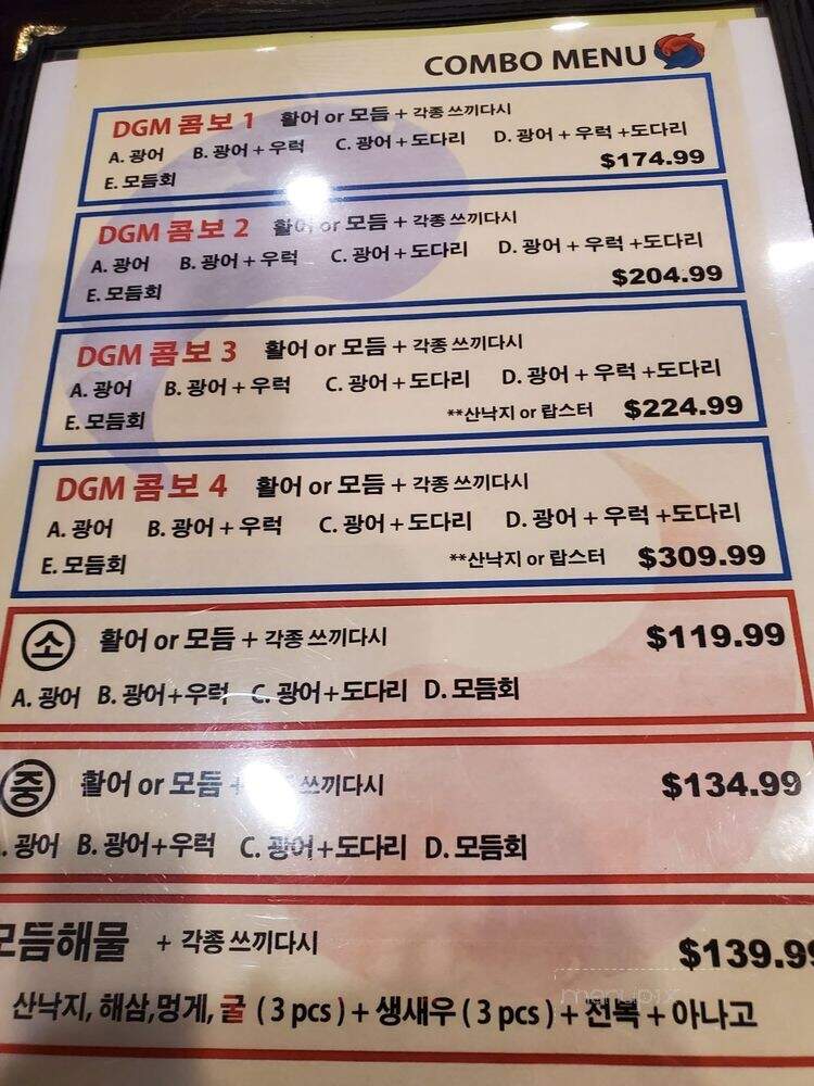 DGM Sashimi House - Los Angeles, CA
