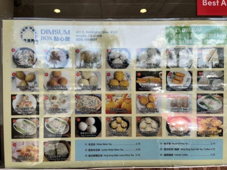 Dim Sum Box - Arcadia, CA menu_pic