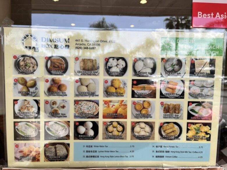 Dim Sum Box - Arcadia, CA menu_pic