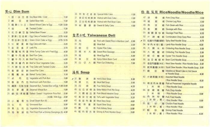 Doe Jon Station - Arcadia, CA menu_pic