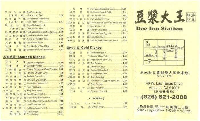 Doe Jon Station - Arcadia, CA menu_pic