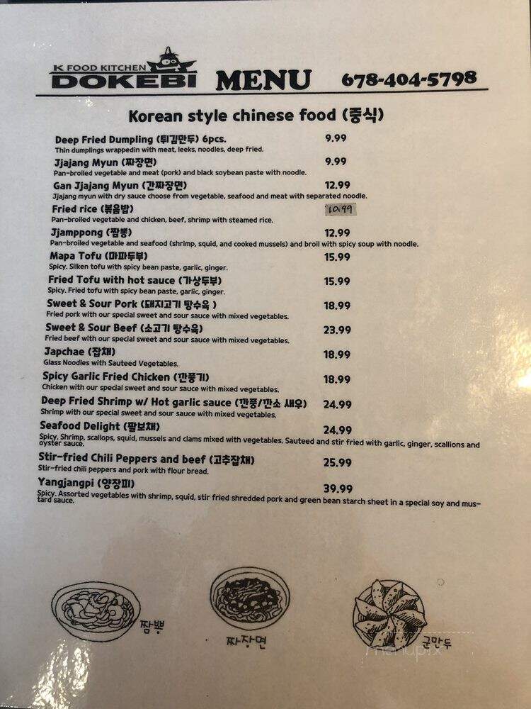 Dokebi - Suwanee, GA menu_pic