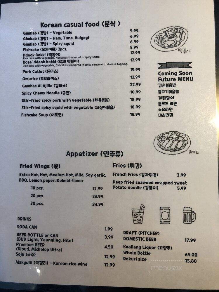Dokebi - Suwanee, GA menu_pic