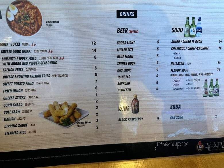 Don Chicken - Carrollton, TX menu_pic