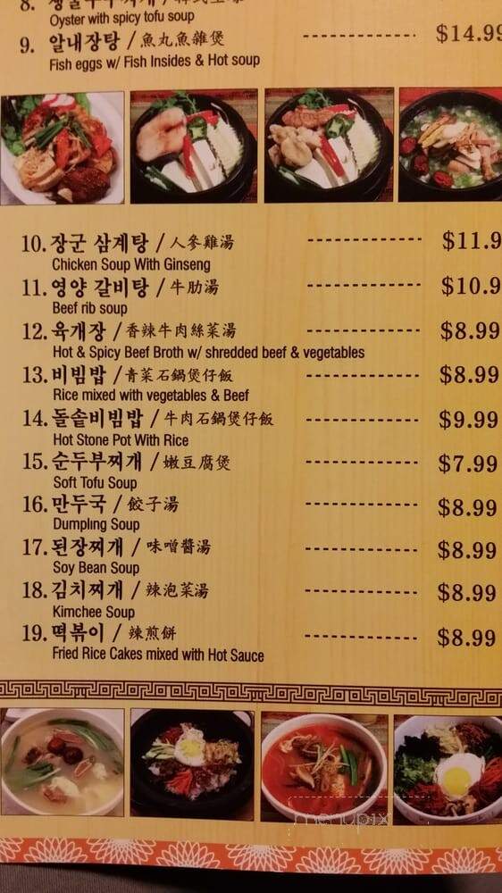 Jang Gun Korean Restaurant - Rowland Heights, CA
