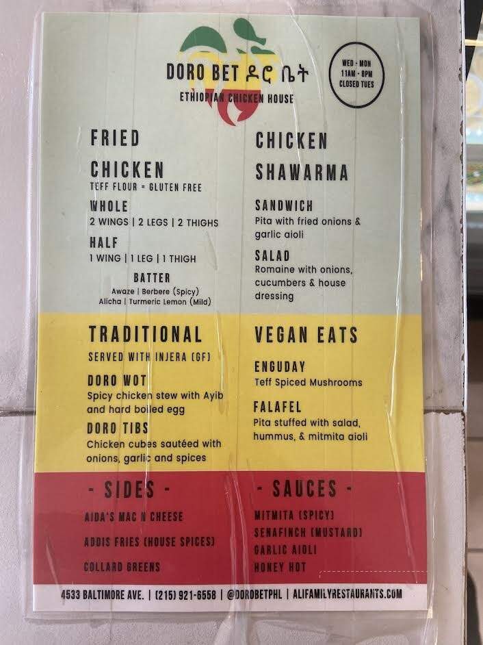 Doro Bet - Philadelphia, PA menu_pic