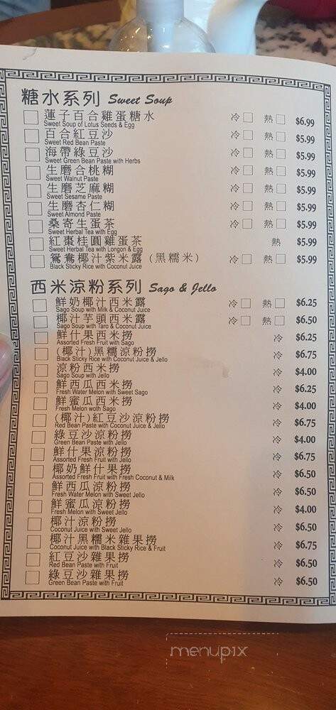 Double Ming Chinese Dessert - Toronto, ON menu_pic