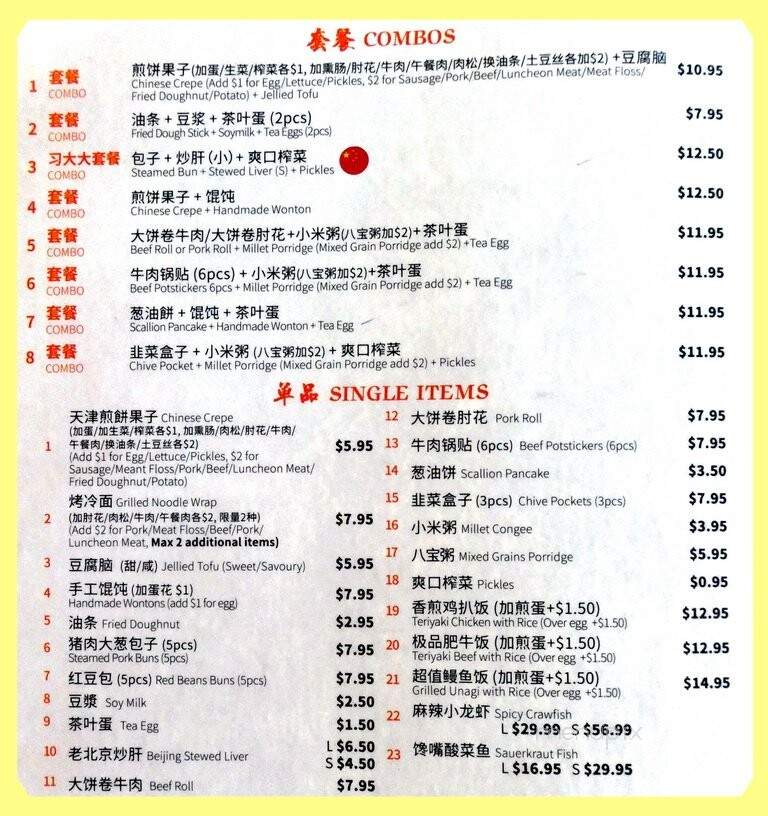 Dragon Crepe - Vancouver, BC menu_pic