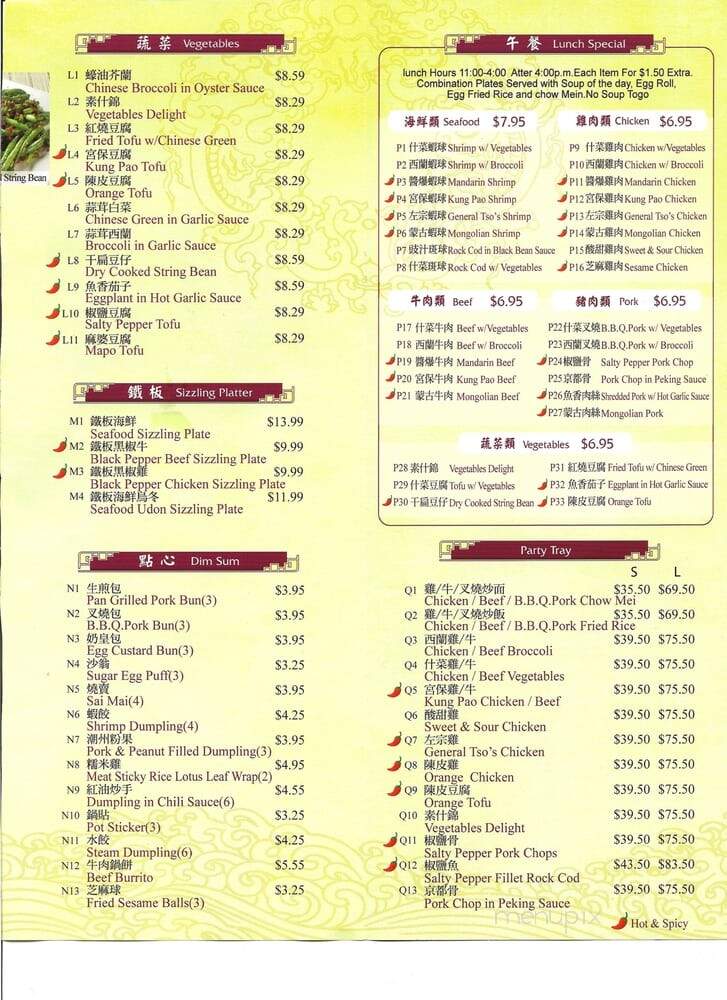 Dynasty Court - Salinas, CA menu_pic