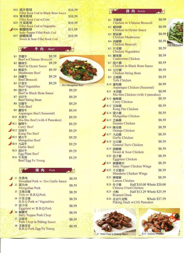 Dynasty Court - Salinas, CA menu_pic