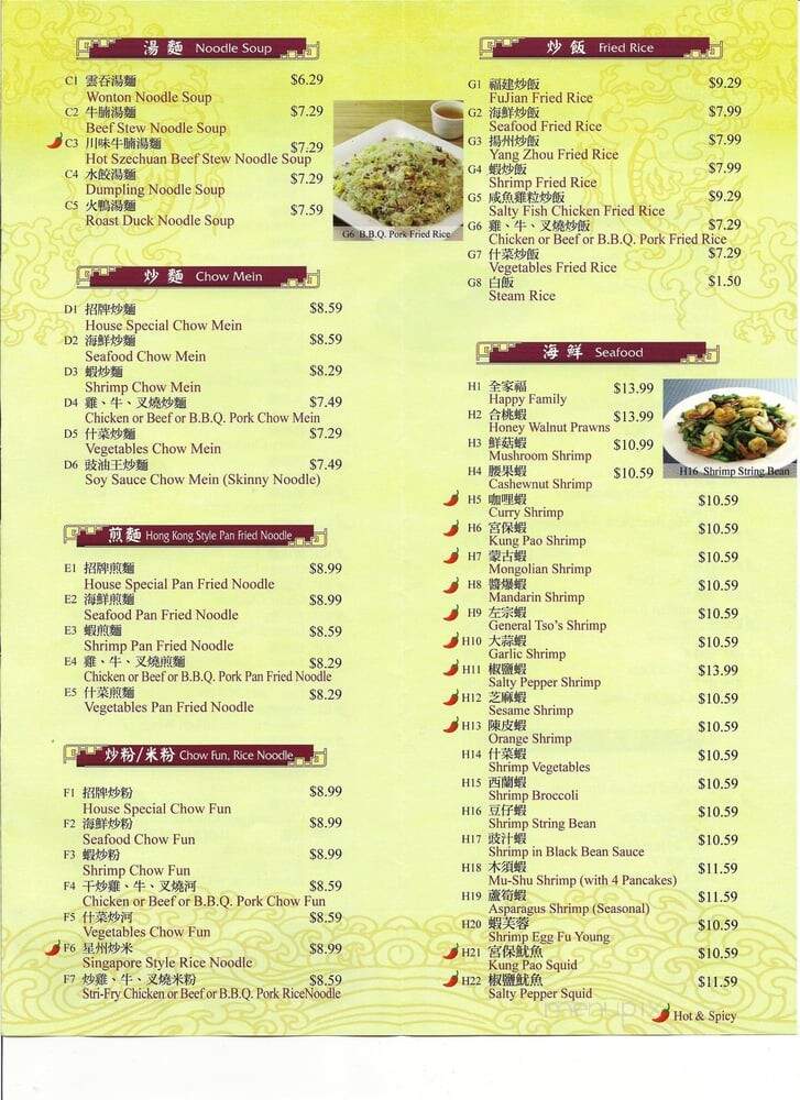 Dynasty Court - Salinas, CA menu_pic
