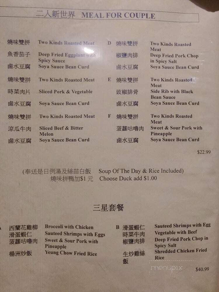 Eat With Fun Roast Restaurant Inc - Markham, ON menu_pic