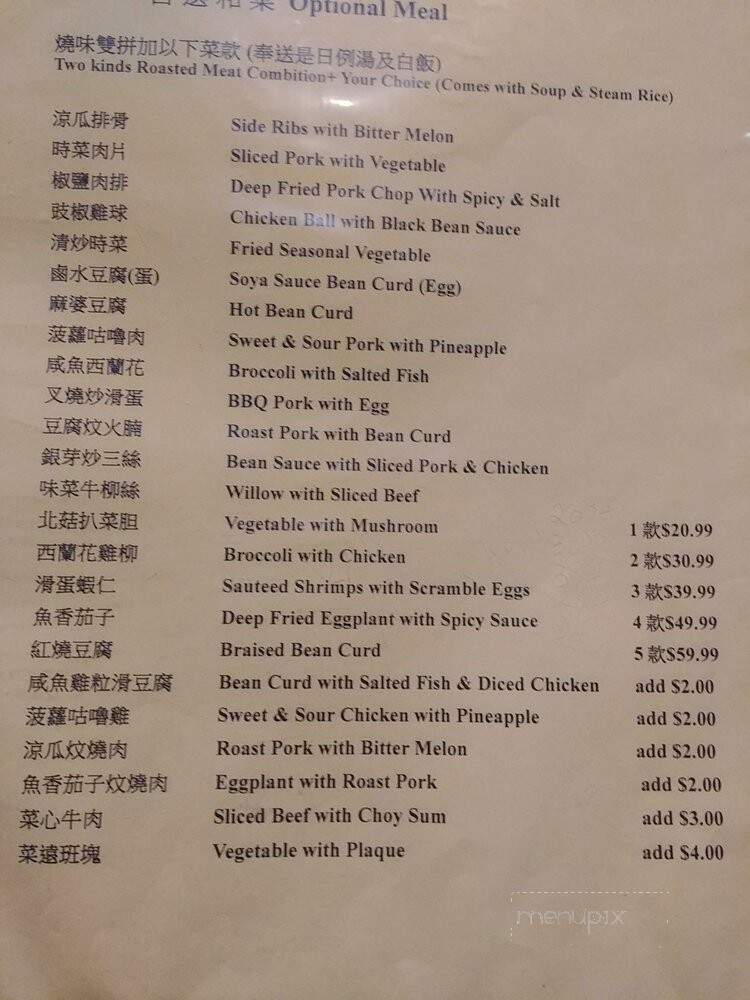 Eat With Fun Roast Restaurant Inc - Markham, ON menu_pic