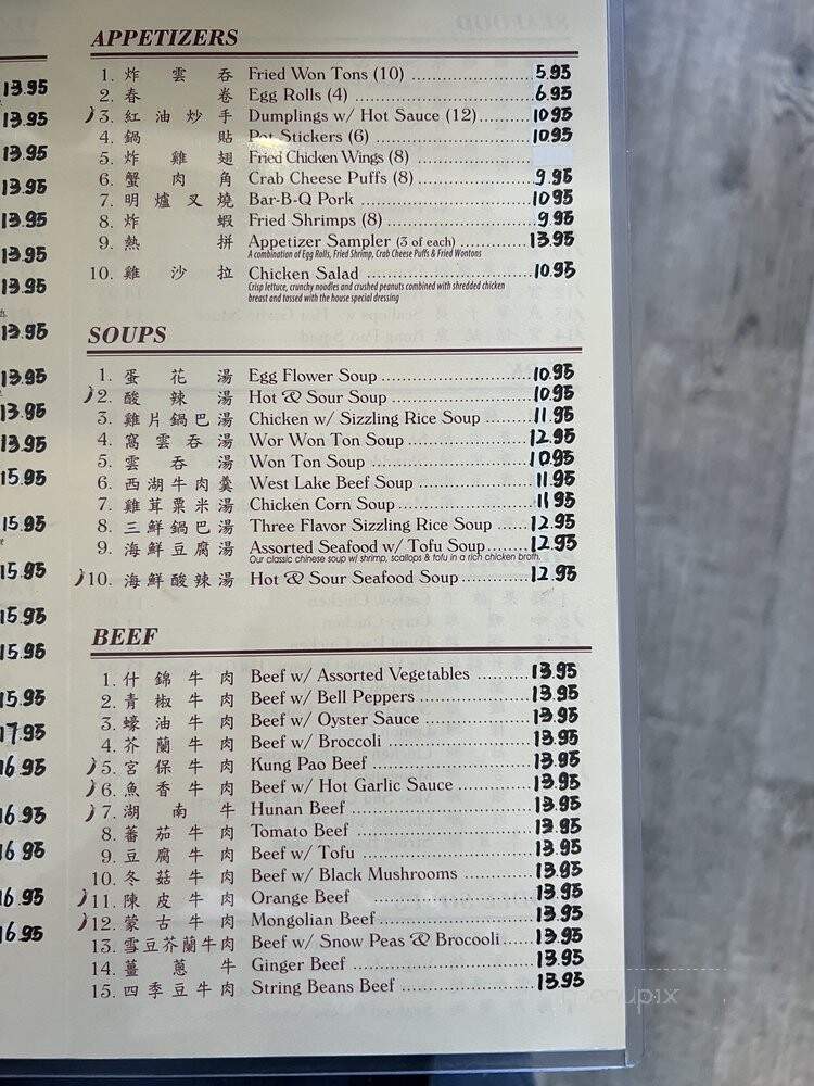 Edna Ray - San Jose, CA menu_pic