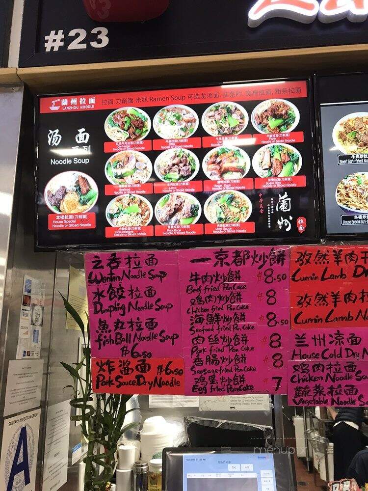 HK Food Court - Queens, NY menu_pic