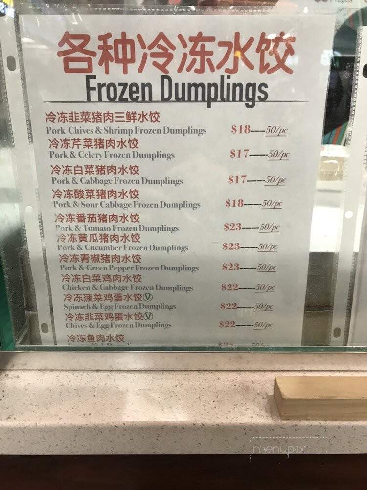 HK Food Court - Queens, NY menu_pic