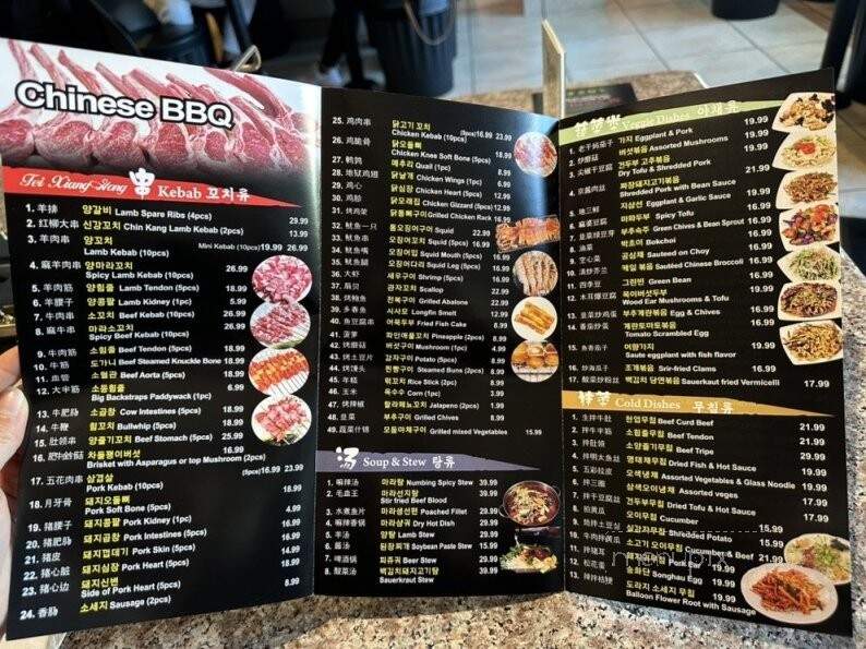 Fei Xiang Gong - Los Angeles, CA menu_pic