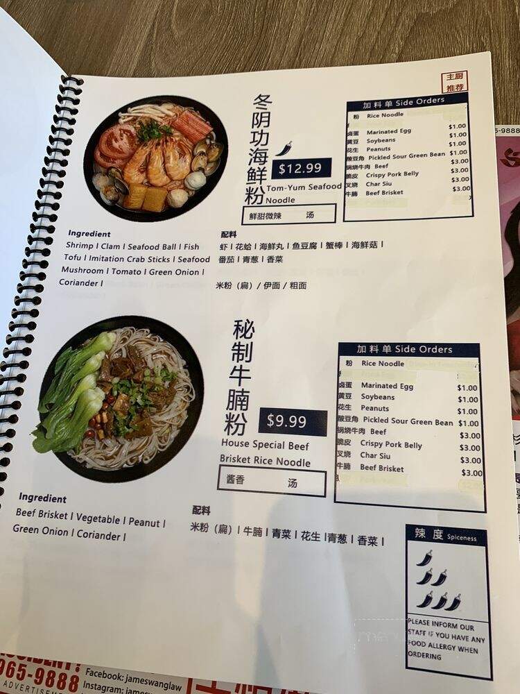 Five Stars Noodles - Rowland Heights, CA menu_pic