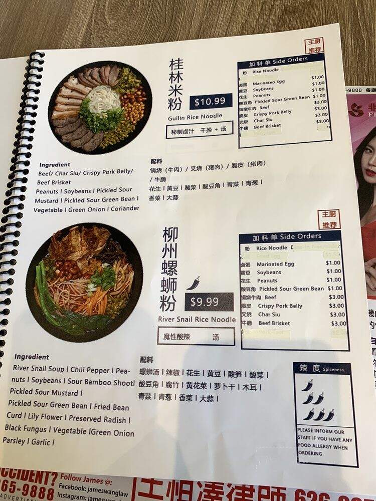 Five Stars Noodles - Rowland Heights, CA menu_pic