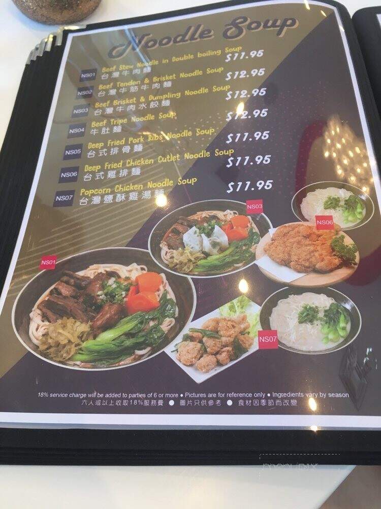 Flaming Kitchen - Millbrae, CA menu_pic