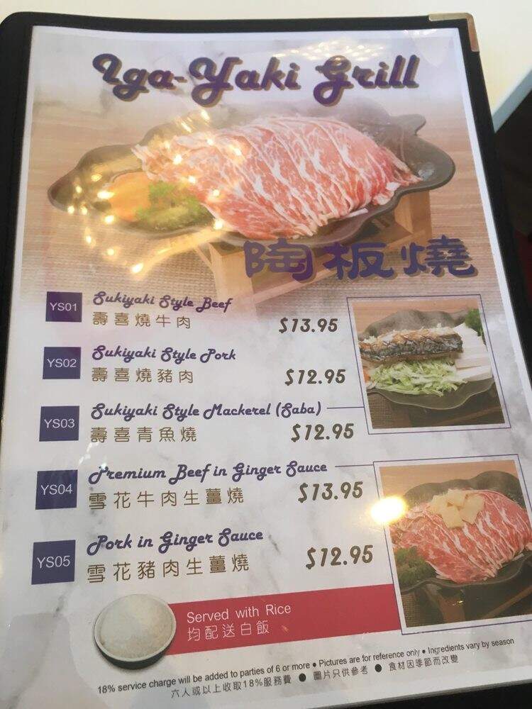 Flaming Kitchen - Millbrae, CA menu_pic