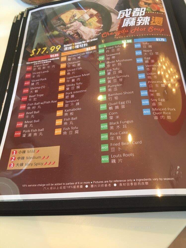 Flaming Kitchen - Millbrae, CA menu_pic