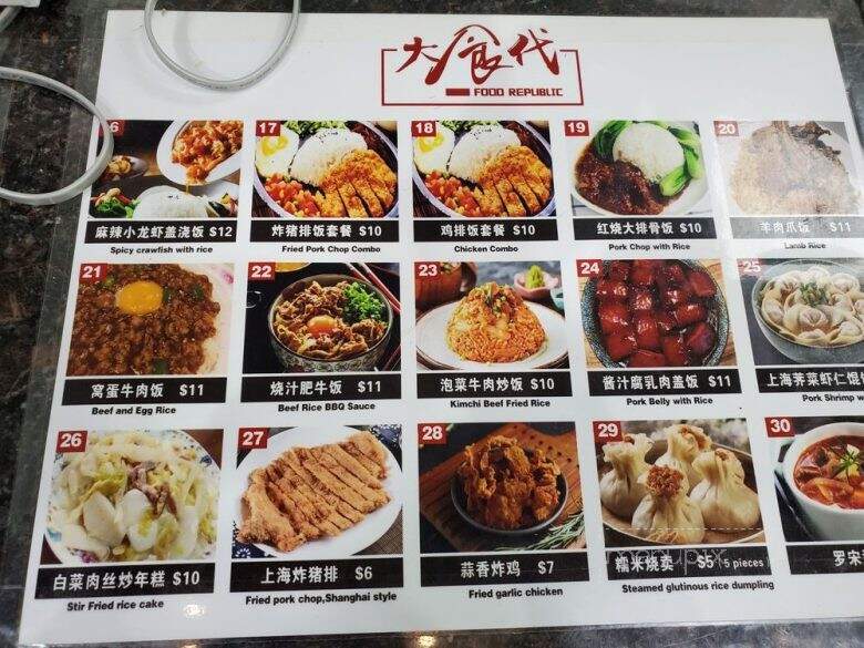 Food Republic - Plano, TX menu_pic