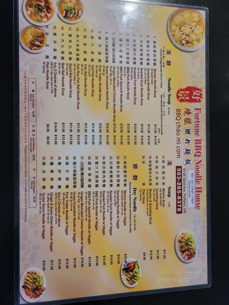 Fortune BBQ Noodle House - Portland, OR menu_pic