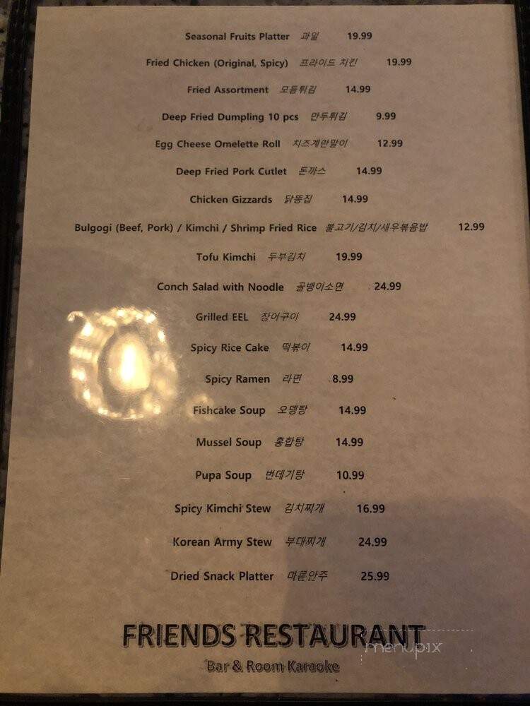 Friends Restaurant - Houston, TX