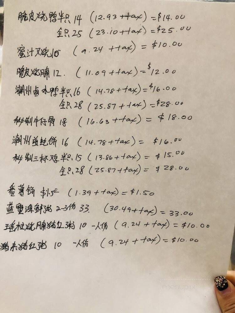 FuFu's Food Hut - Houston, TX menu_pic