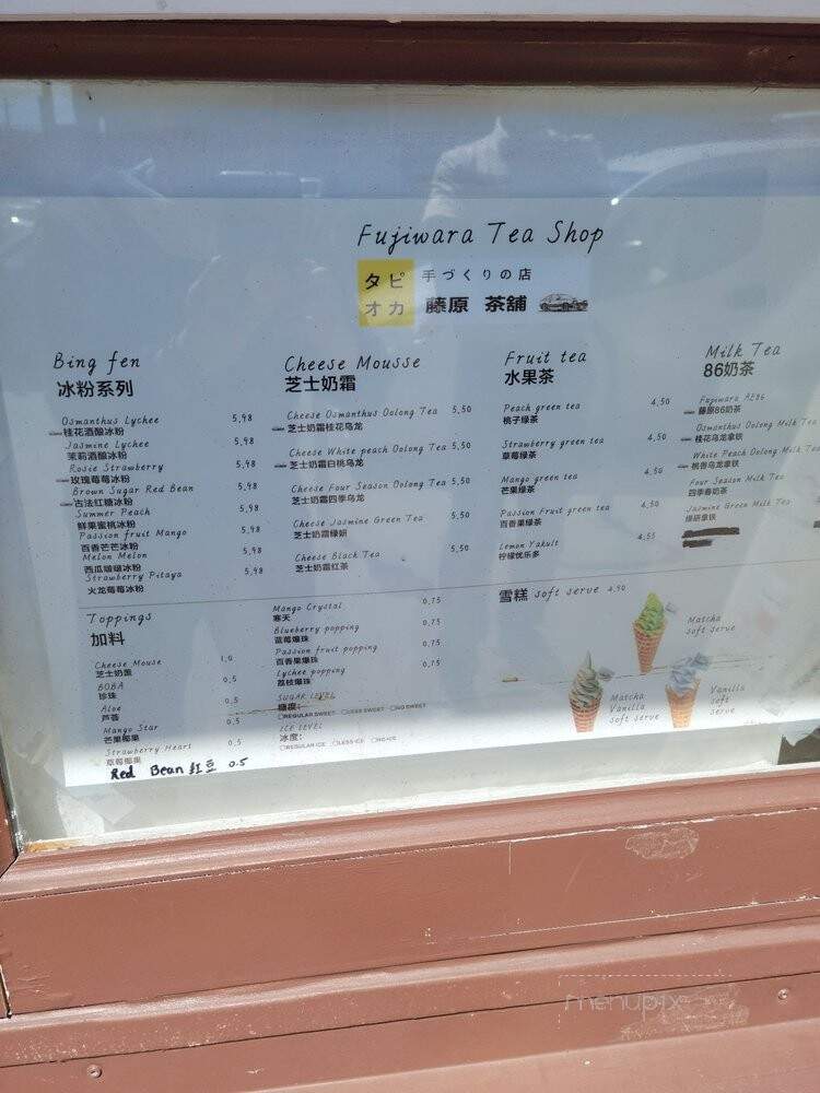 Fujiwara Tea Shop - San Francisco, CA menu_pic