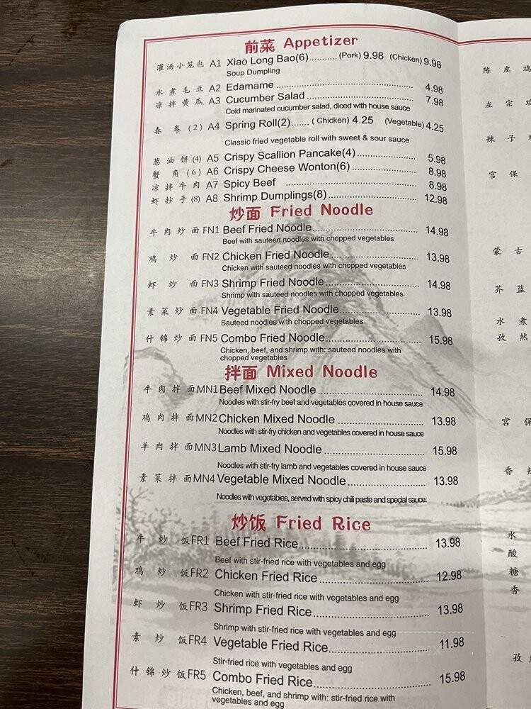 Fu Noodle House - Joplin, MO menu_pic