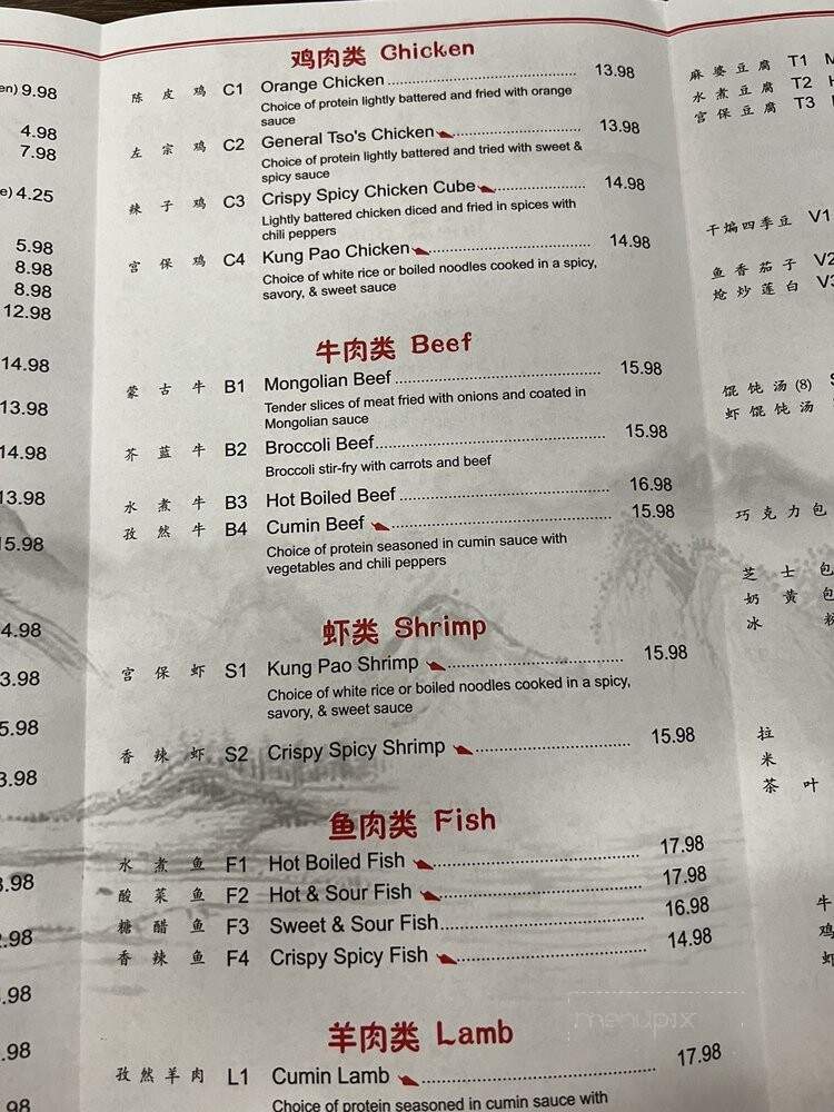 Fu Noodle House - Joplin, MO menu_pic