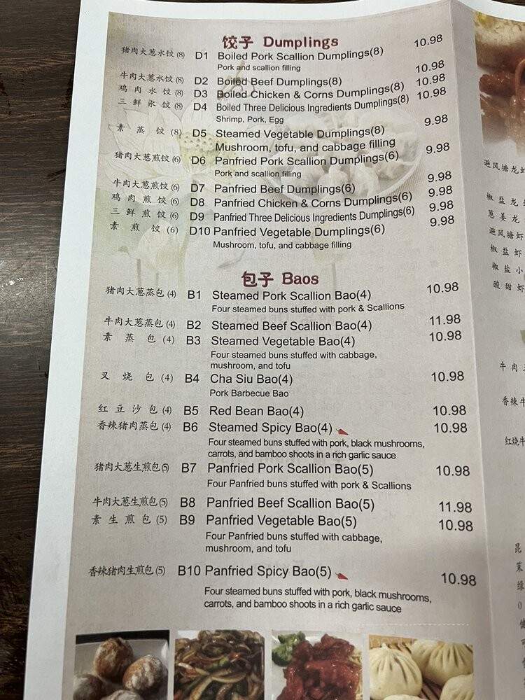 Fu Noodle House - Joplin, MO menu_pic