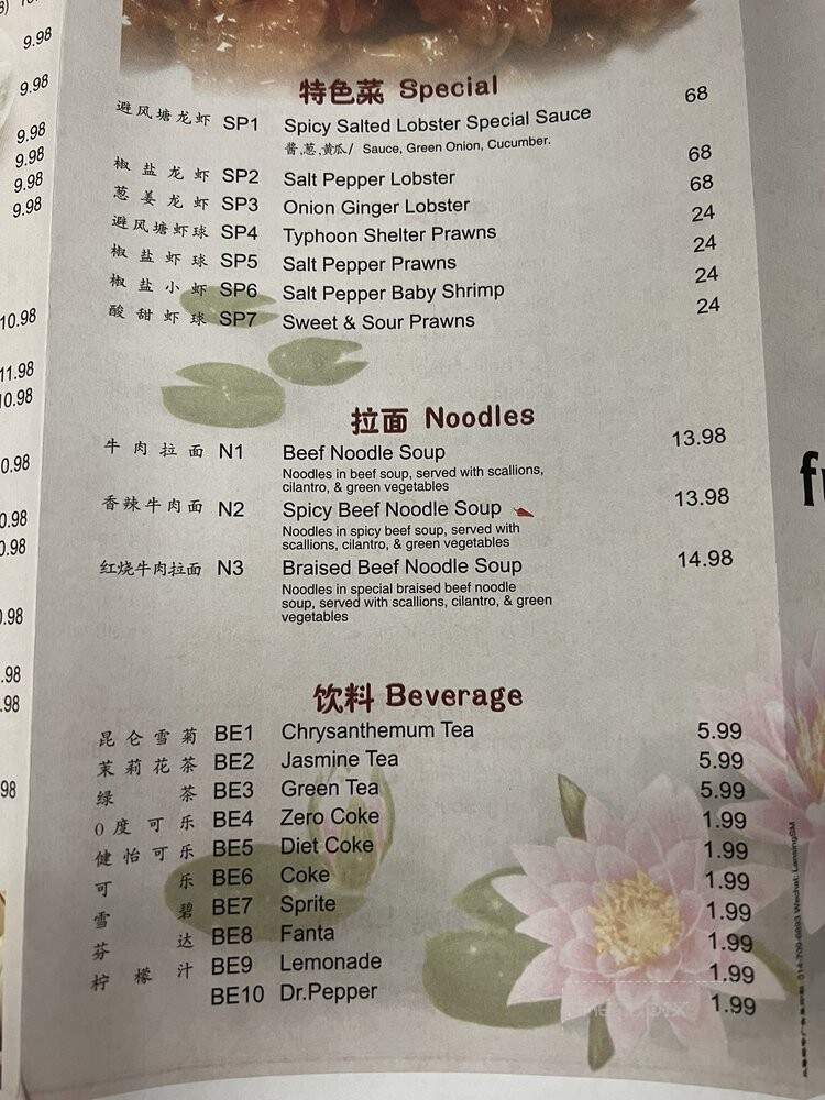 Fu Noodle House - Joplin, MO menu_pic