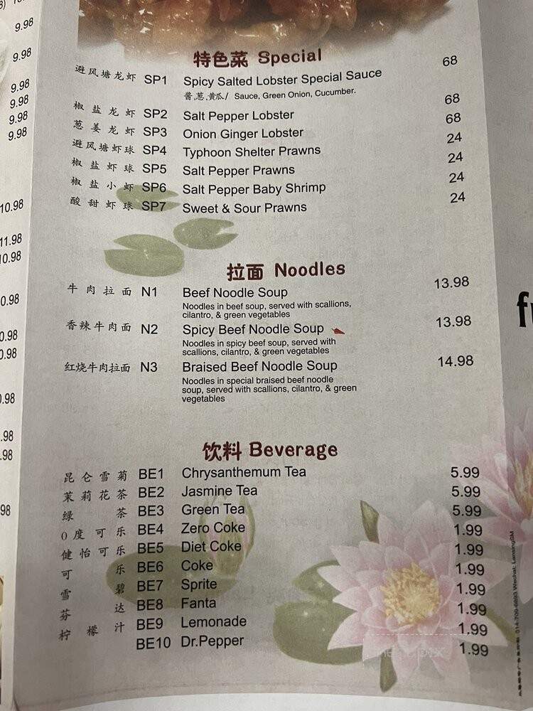 Fu Noodle House - Joplin, MO