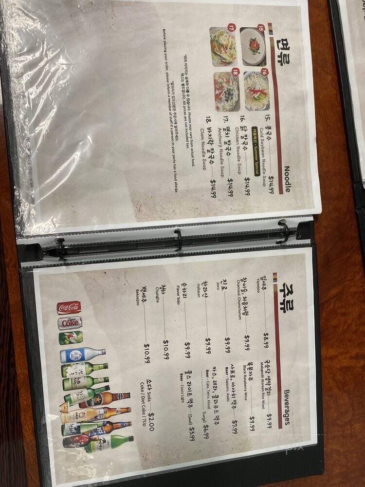 Gae Sung Restaurant - Garden Grove, CA menu_pic
