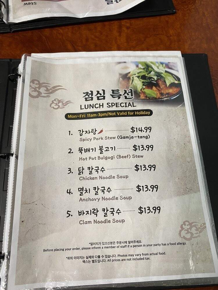 Gae Sung Restaurant - Garden Grove, CA menu_pic