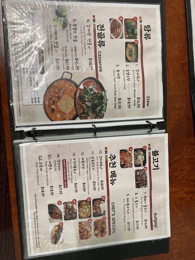 Gae Sung Restaurant - Garden Grove, CA menu_pic