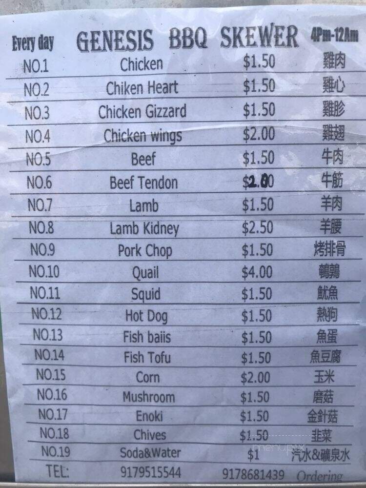 Genesis BBQ Skewer - Astoria, NY menu_pic