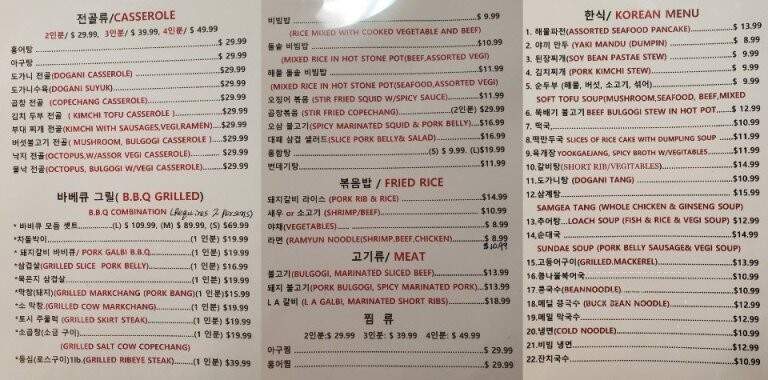 GoHyang Gardens korean - Opelika, AL menu_pic